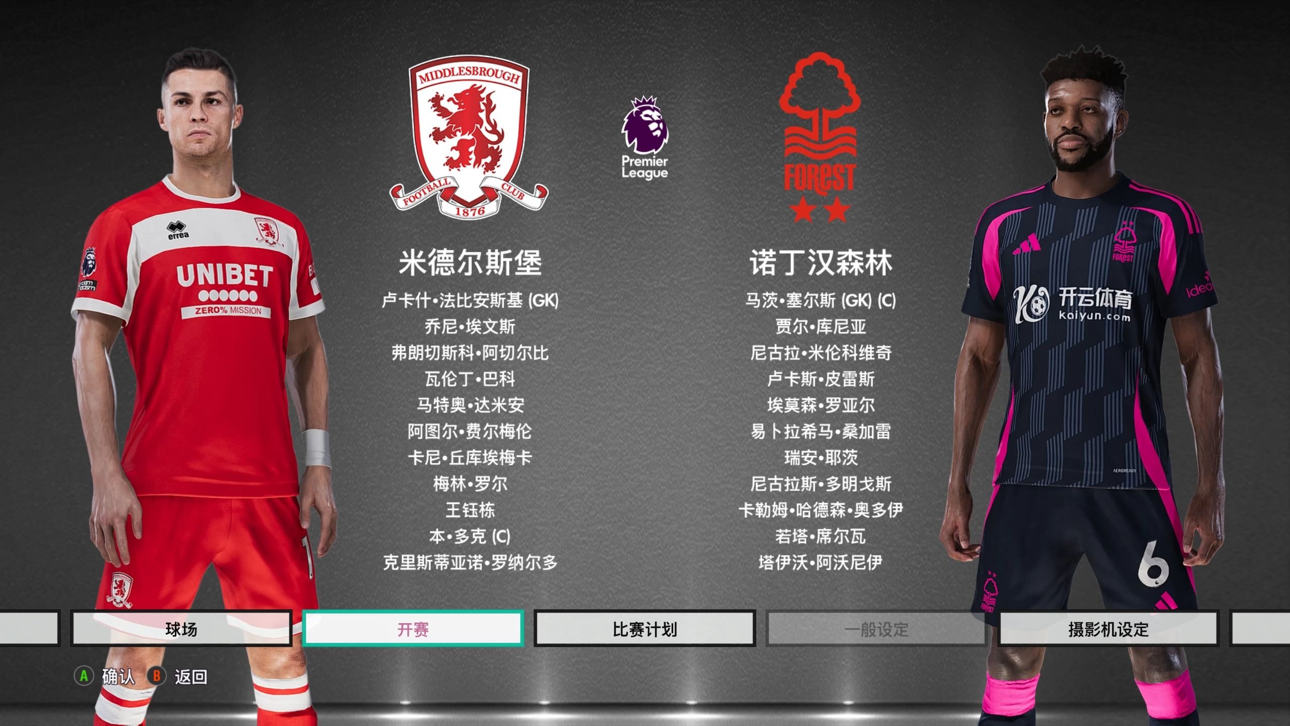 长清理道路 长清理道路